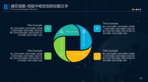 大数据云计算互联网汇报演示通用PPT模板