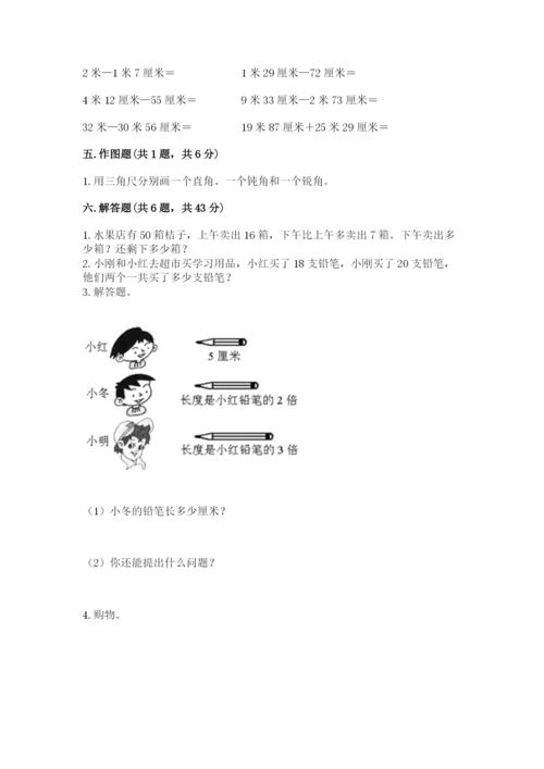 小学二年级上册数学期中测试卷精品【基础题】.docx