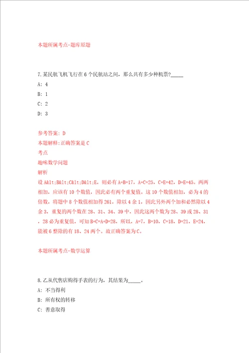 湖北武汉设计工程学院亚心护理学院实验员公开招聘1人模拟考试练习卷及答案2