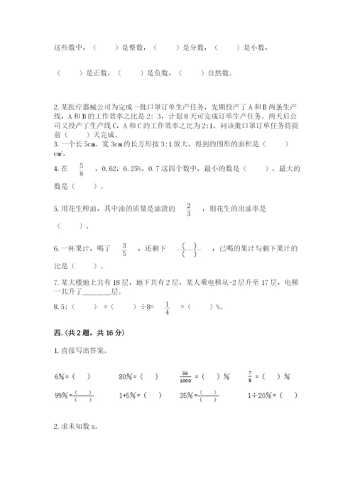 西师大版六年级数学下学期期末测试题及参考答案（培优b卷）.docx