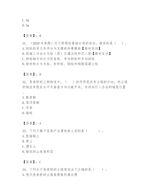 2024年一级造价师之建设工程技术与计量（交通）题库带答案（预热题）.docx