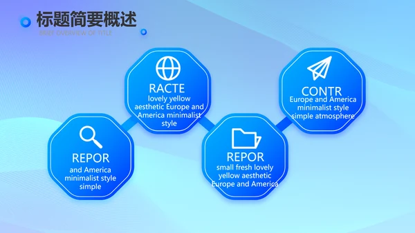 蓝色大气公司企业宣传简介介绍PPT