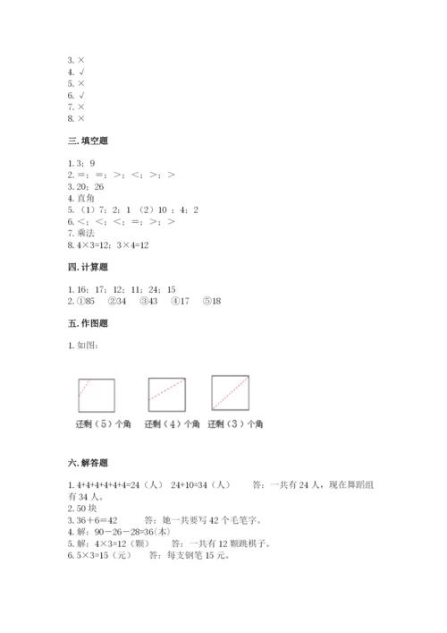 小学数学二年级上册期中测试卷精品（全国通用）.docx