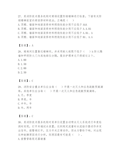 注册消防工程师之消防技术综合能力题库含完整答案【夺冠】.docx