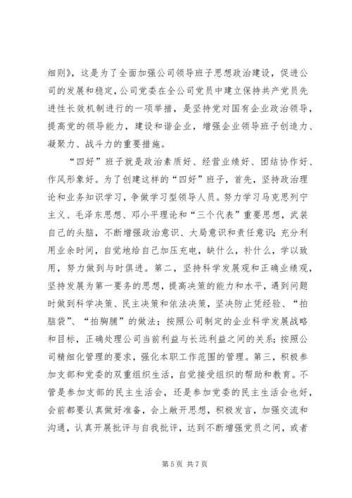 企业个人工作的总结.docx