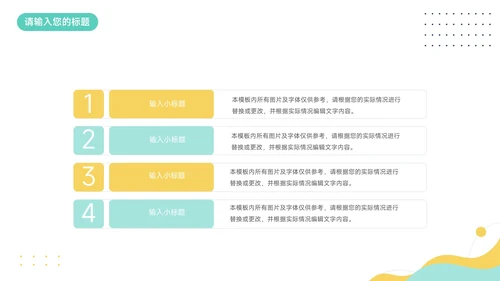 黄蓝清新大气简洁论文答辩PPT模板