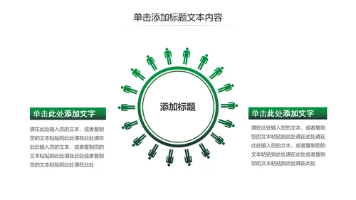 爱护环境从我做起绿色环保绿色城市PPT
