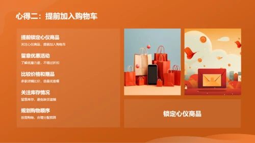 橙色渐变购物狂欢节活动总结PPT模板