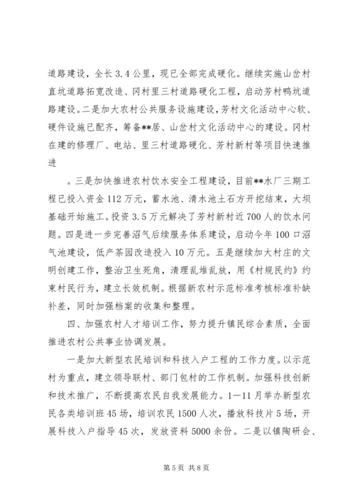 新农办年度工作计划.docx