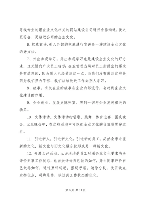 加强农村文化建设丰富农民文化生活_1 (2).docx