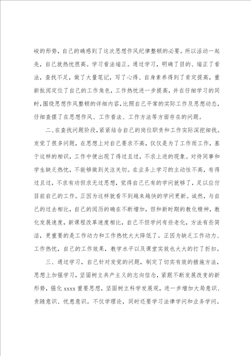 推荐2022年精选的初中教师师德师风自我鉴定五篇