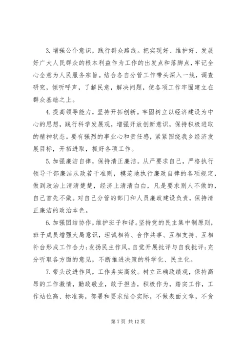 村党员承诺书范文4篇.docx