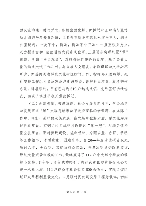 全市落实党风建设工作总结.docx