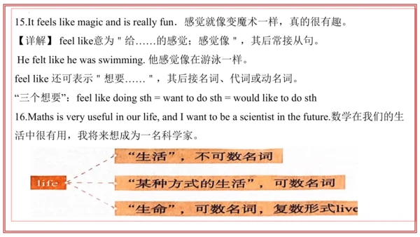 专题01 Units 4~5 复习课件-七年级英语上学期期末考点大串讲（人教版2024）