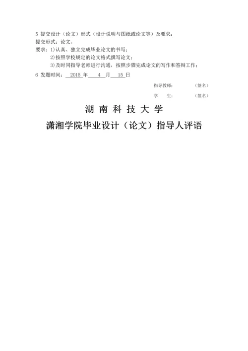 会计毕业论文-转型期我国制造业盈利能力影响因素分析--基于51家上市公司财务报表分析.docx