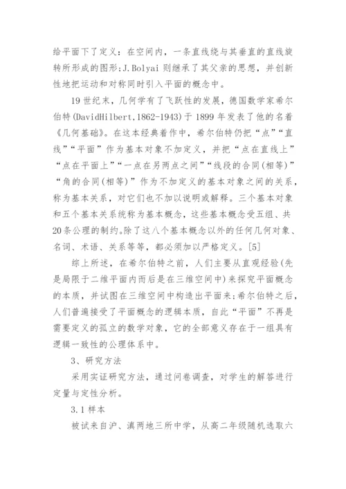 数学系毕业论文范文编辑精选.docx