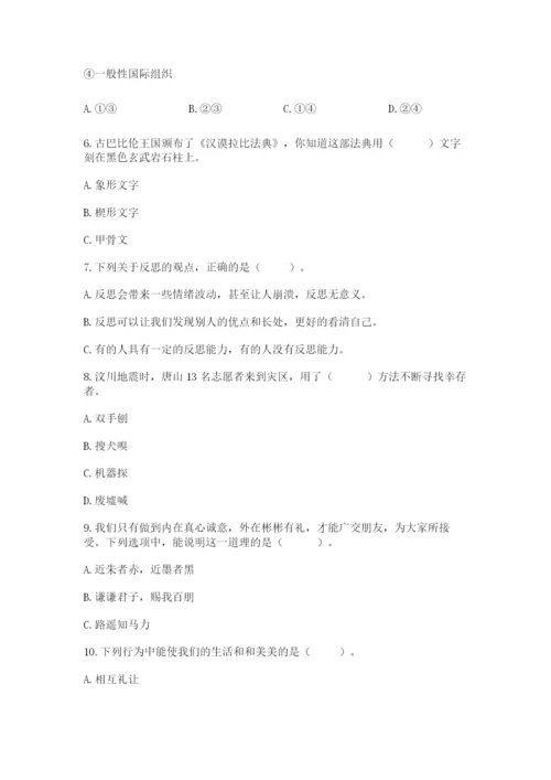 部编版六年级下册道德与法治期末检测卷（能力提升）.docx