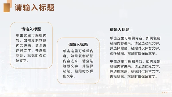金色奢华简约几何企业文化宣传PPT模板