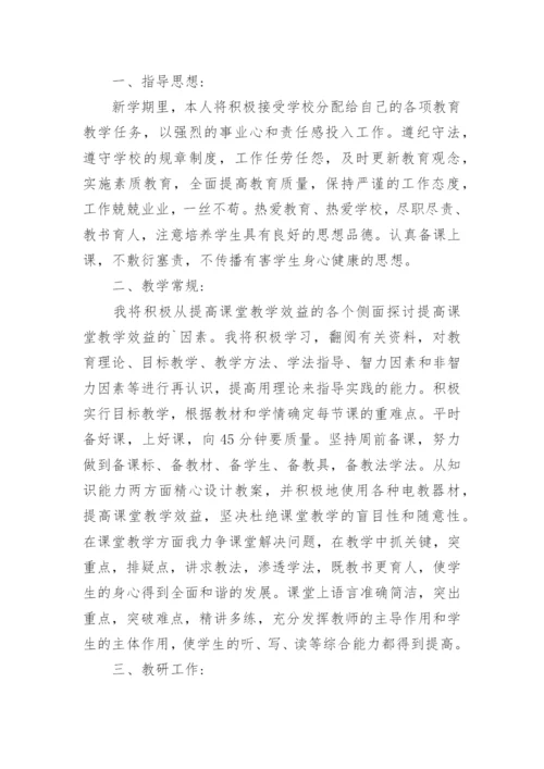 体育教师指导青年教师计划.docx