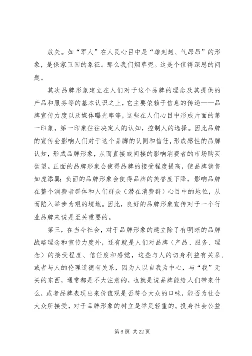 地区发展社会公益事业经验材料.docx