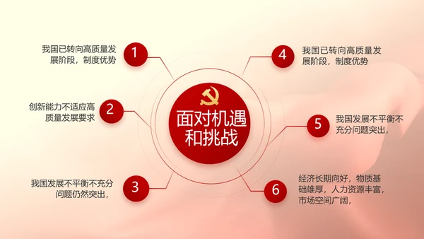 红色喜庆公司10周年庆ppt模板活动策划方案
