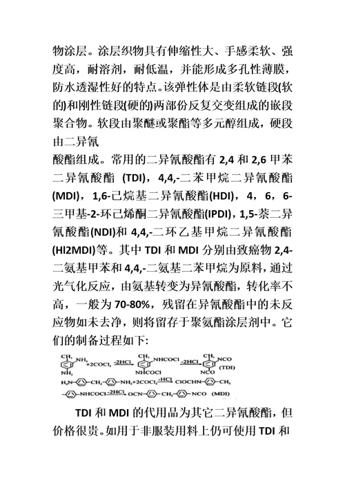 针织品防螨虫剂床垫防螨剂防螨虫过敏整理剂防螨整理剂布料防螨剂