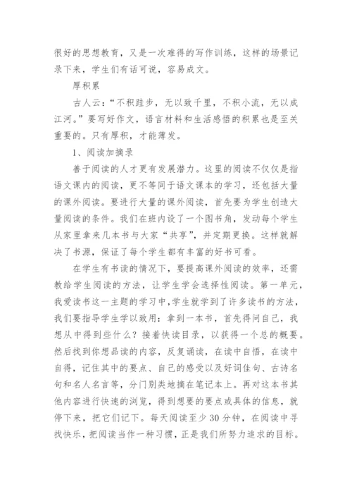 关于有效教学的论文.docx