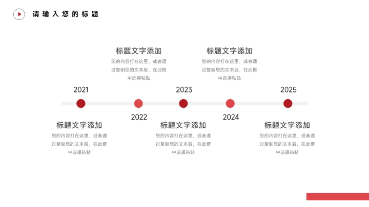 红色酷炫运动健身培训PPT模板