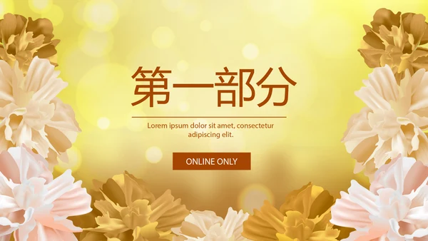 金色唯美医美整形发布会工作总结汇报动态PPT模板