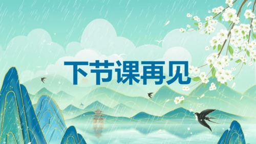 统编版2024-2025学年六年级上册单元复习资料系列《第一单元》（课件）
