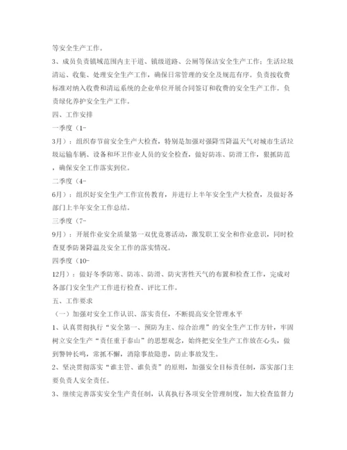 【精编】《安全管理文档》之环卫公司安全生产工作实施方案.docx