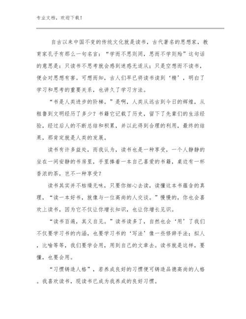 2023年转变教师观念心得体会优选例文17篇.docx