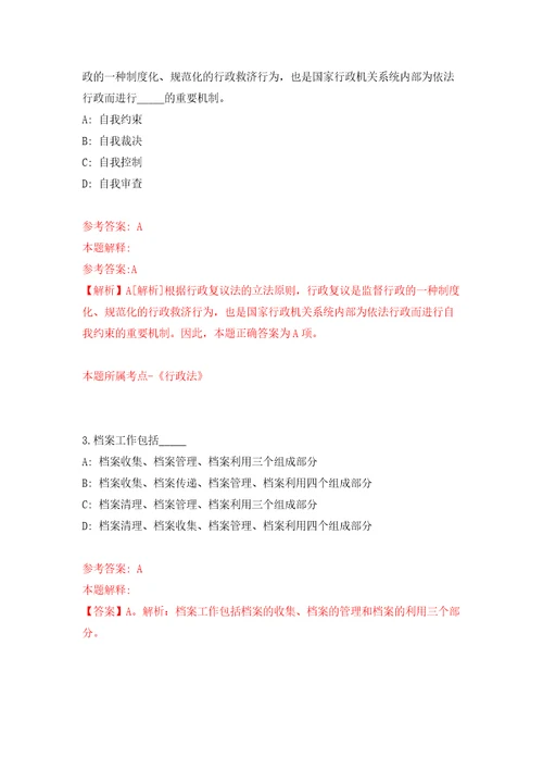 2022年工业和信息化部装备工业发展中心招考聘用模拟考试练习卷及答案8