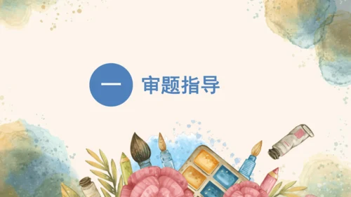 统编版语文五年级下册2024-2025学年度第八单元习作：漫画的启示（课件）