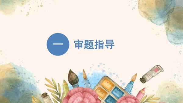 统编版语文五年级下册2024-2025学年度第八单元习作：漫画的启示（课件）