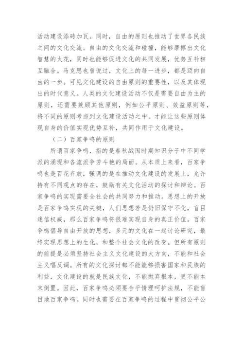 社会哲学论文.docx