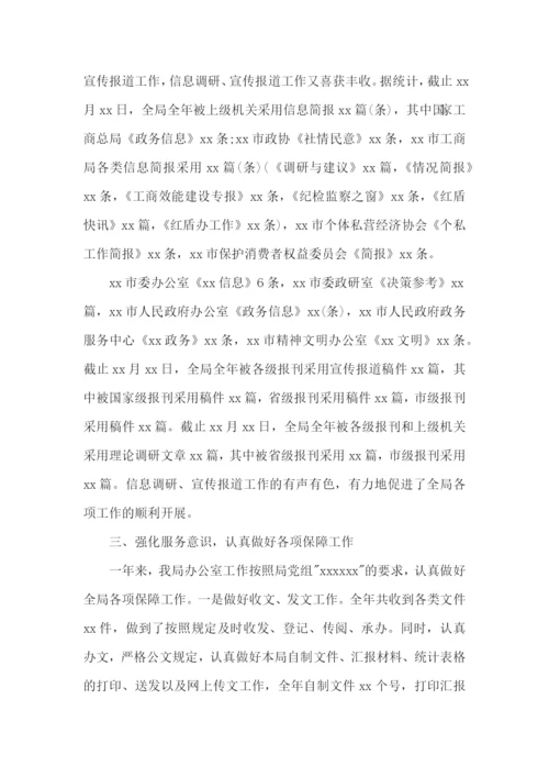 办公室文员工作总结15篇.docx