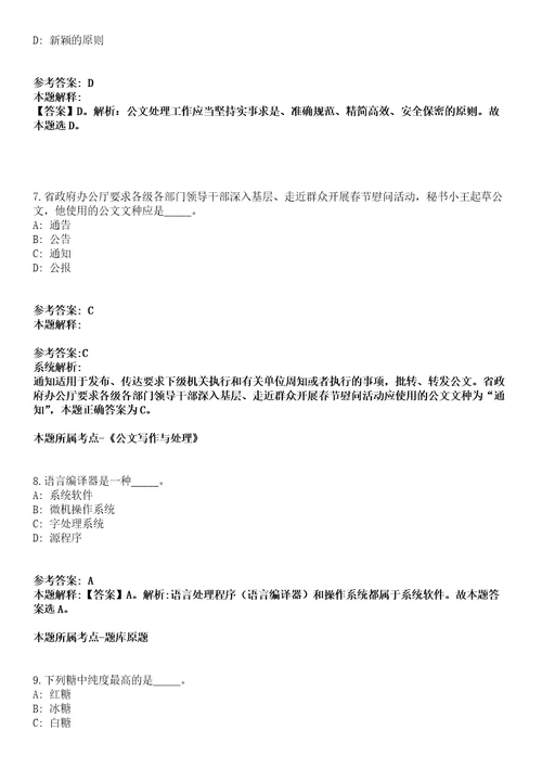 2022年01月四川成都大学教师发展中心招考聘用专业技术岗位人员冲刺卷