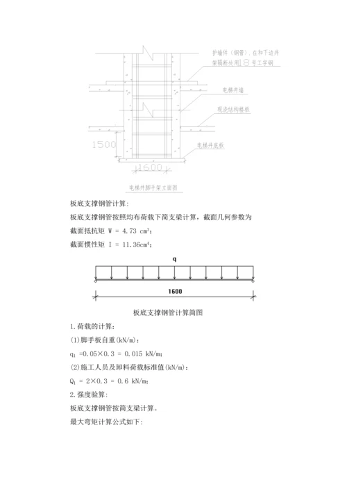 临时脚手架施工方案.docx