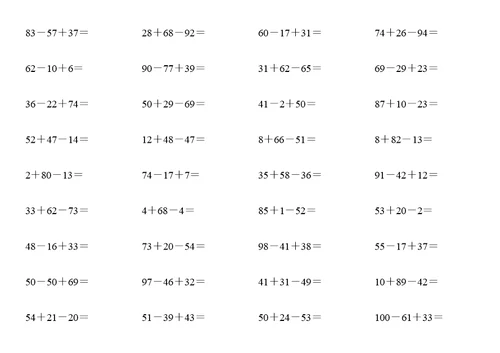 小学数学100以内三位数加减法练习题(共50页)