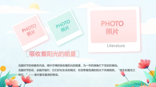 手绘遇见春天我的旅行动态PPT