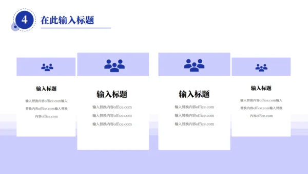 简约风普实的个人简介通用PPT模板