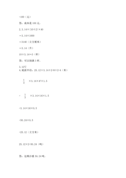 六年级小升初数学应用题50道附参考答案【a卷】.docx