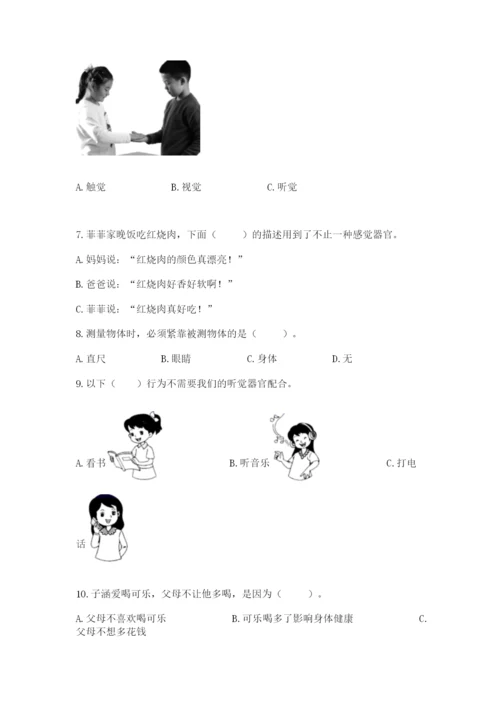 教科版小学科学二年级下册 期末测试卷及参考答案【基础题】.docx