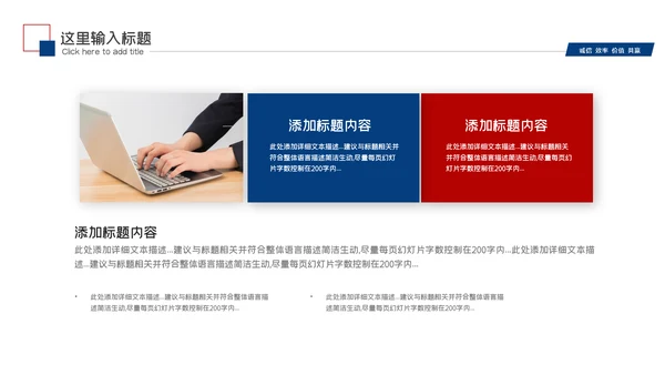 2023职场述职报告工作总结工作汇报PPT