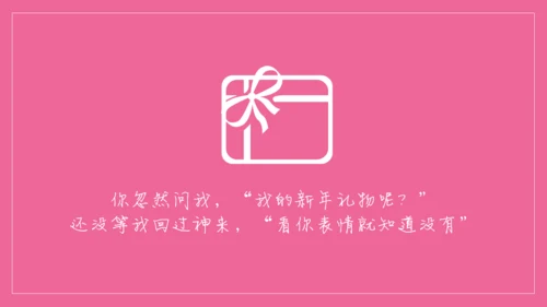 浪漫粉色表白信件通用PPT模板