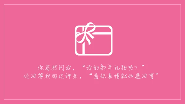 浪漫粉色表白信件通用PPT模板