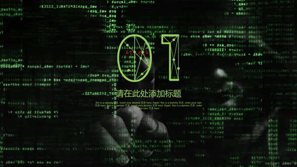 互联网信息安全汇报PPT模板