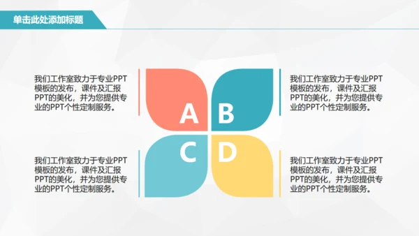 互联网推广计划书电商扁平化通用PPT模板