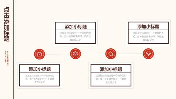 米色中国风通用营销策划PPT演示模板